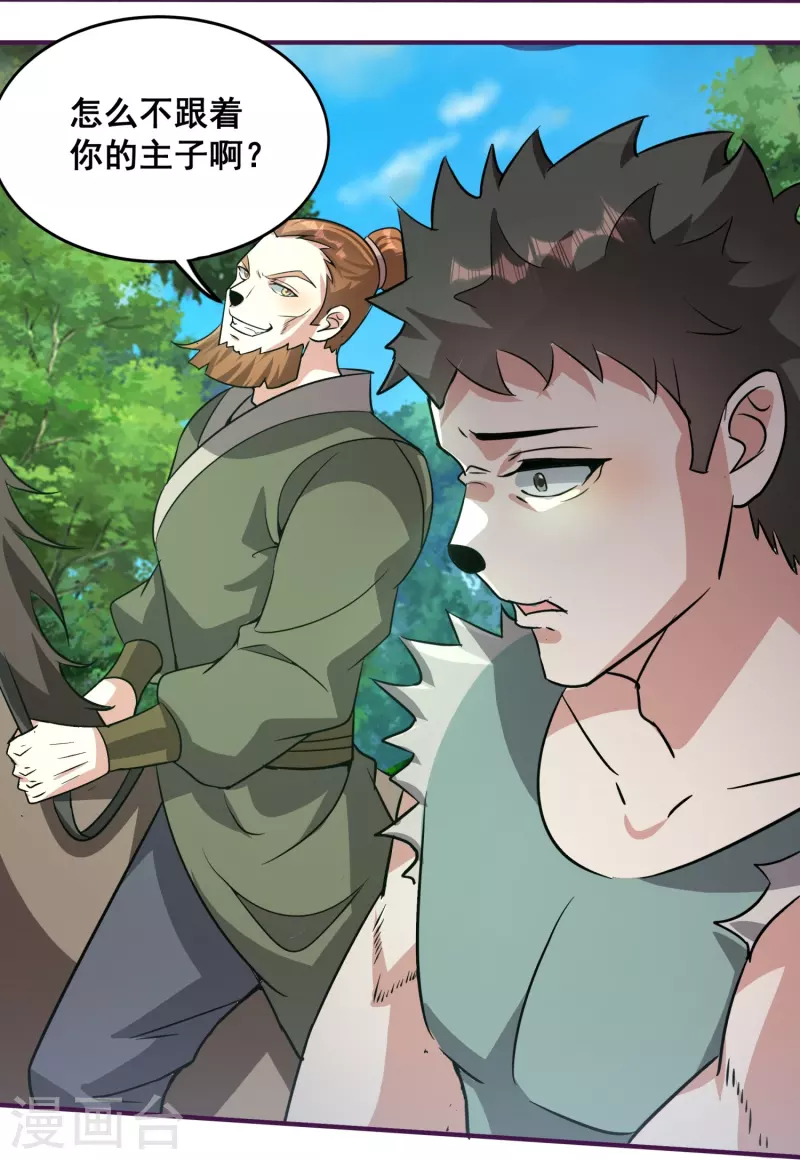 第154话 血龙吟 第5页