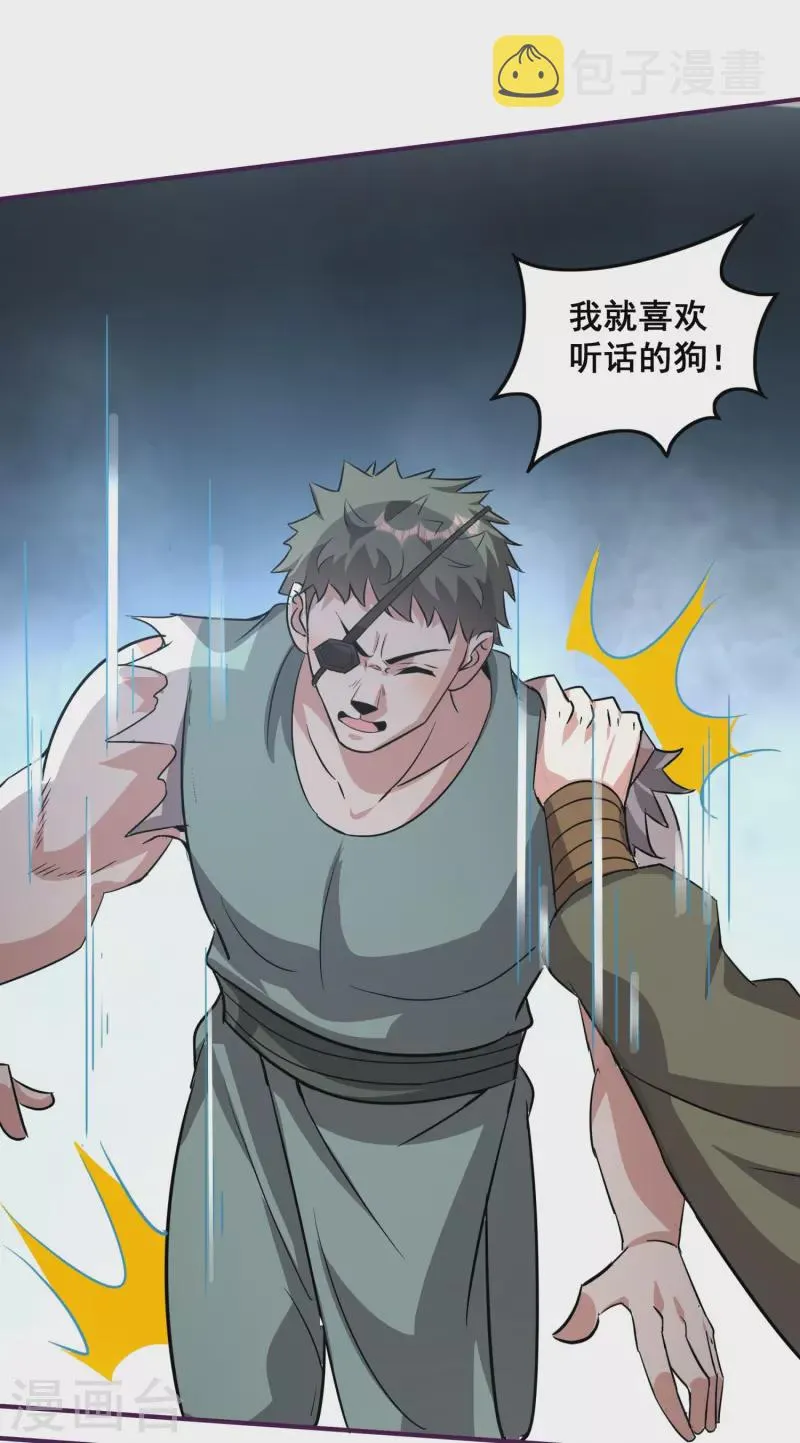 第154话 血龙吟 第7页