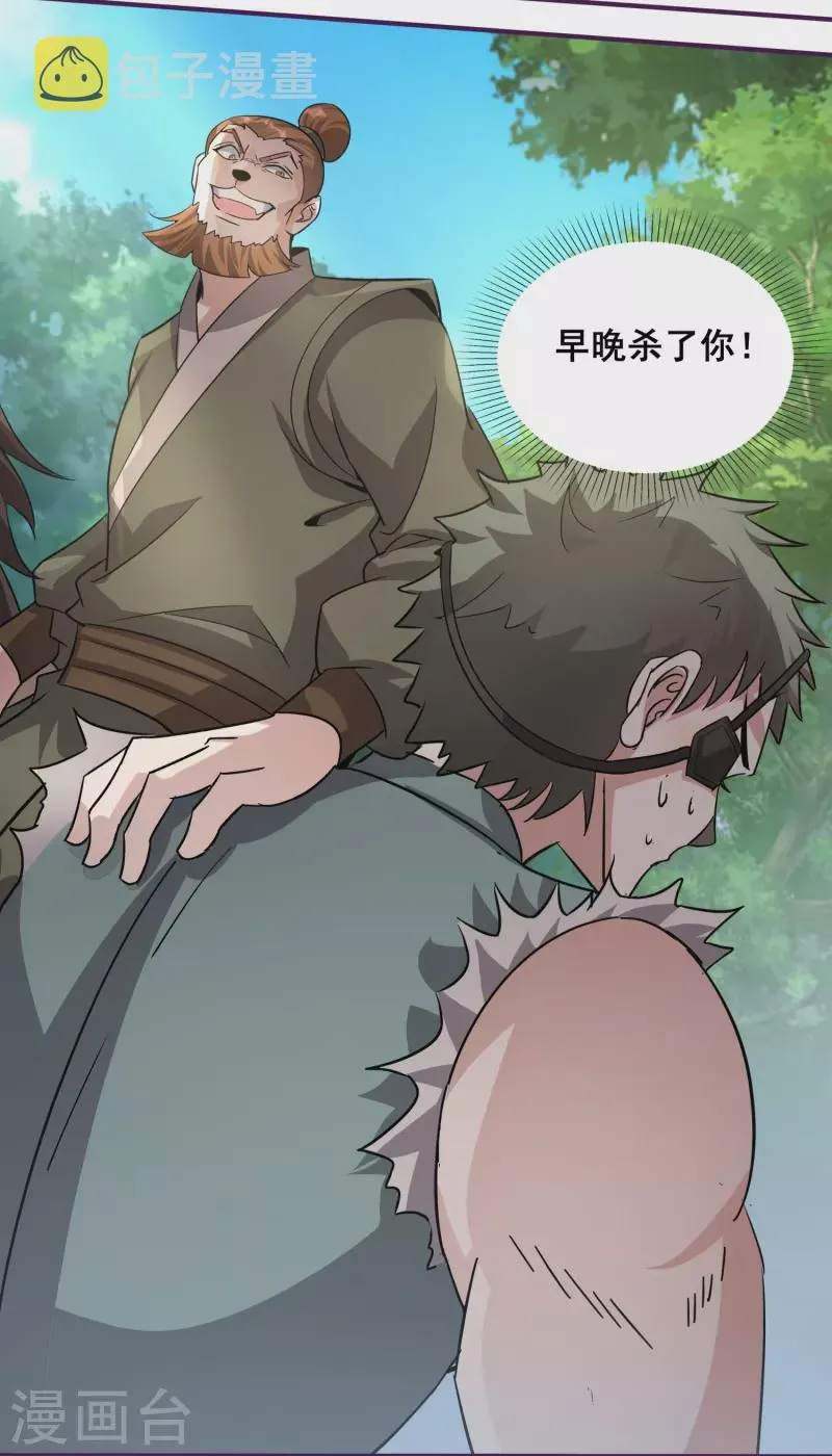 第154话 血龙吟 第8页
