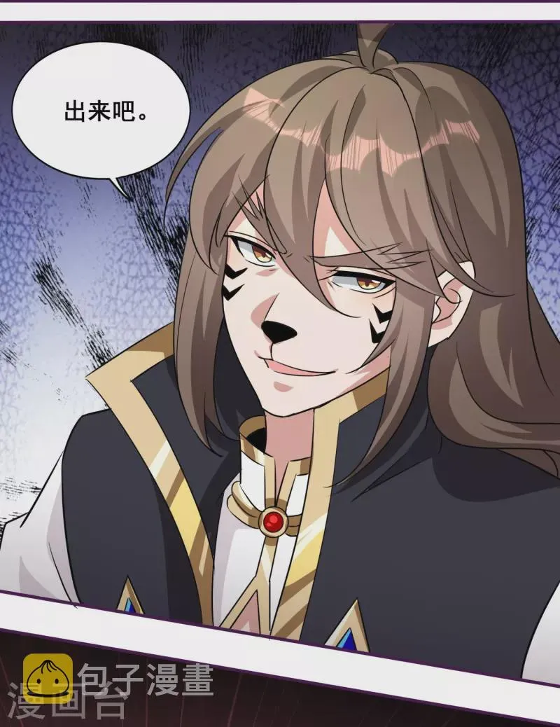 第154话 血龙吟 第10页