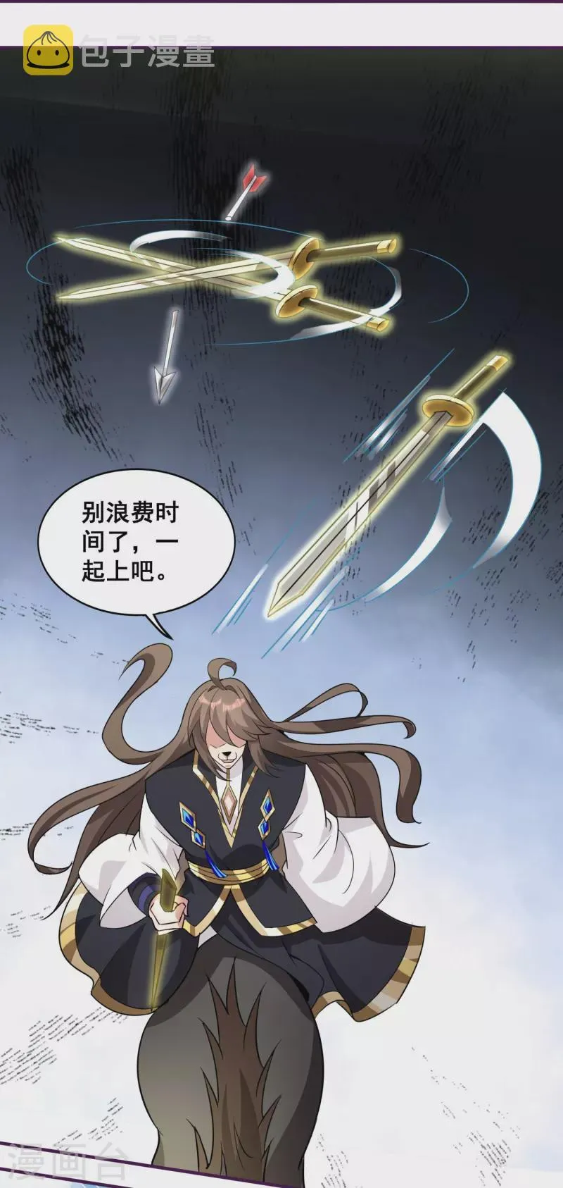 第154话 血龙吟 第12页