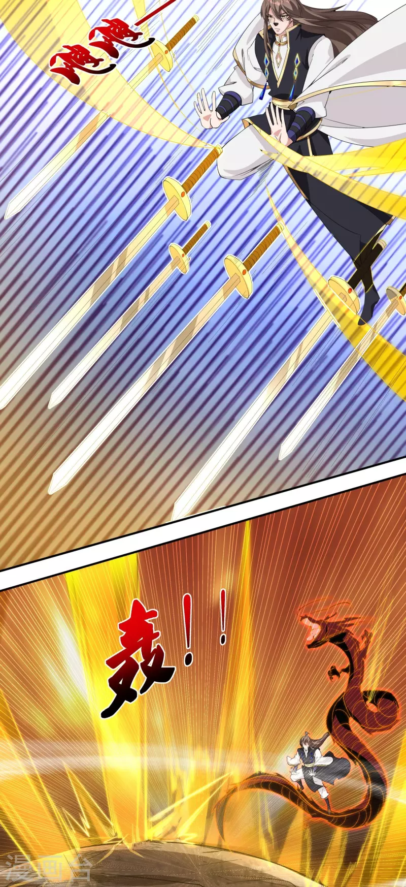 第154话 血龙吟 第17页