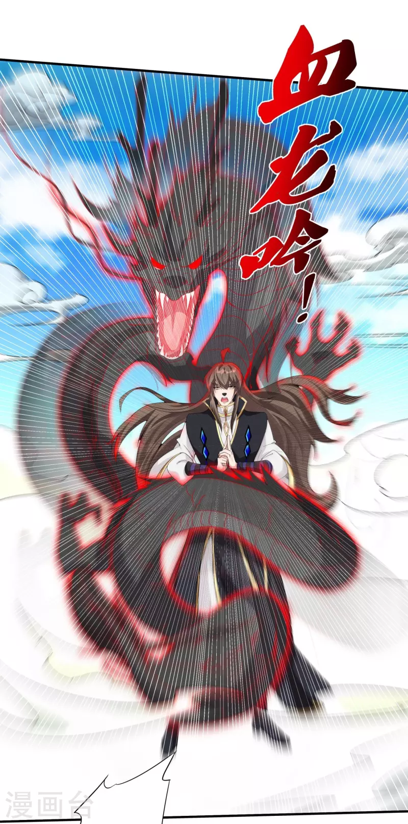 第154话 血龙吟 第19页