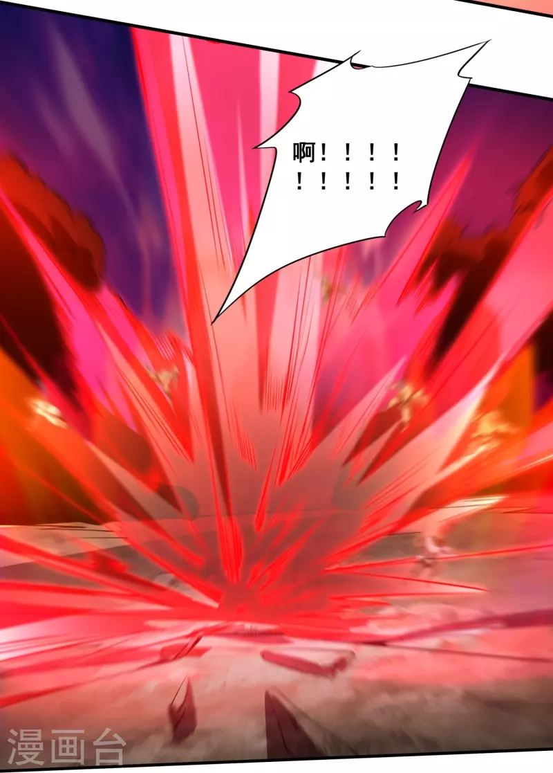 第154话 血龙吟 第21页