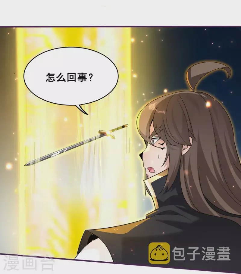 第154话 血龙吟 第25页