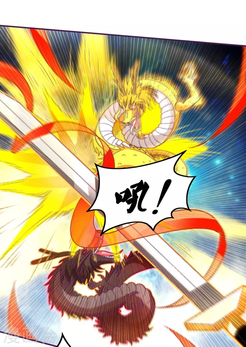 第154话 血龙吟 第26页