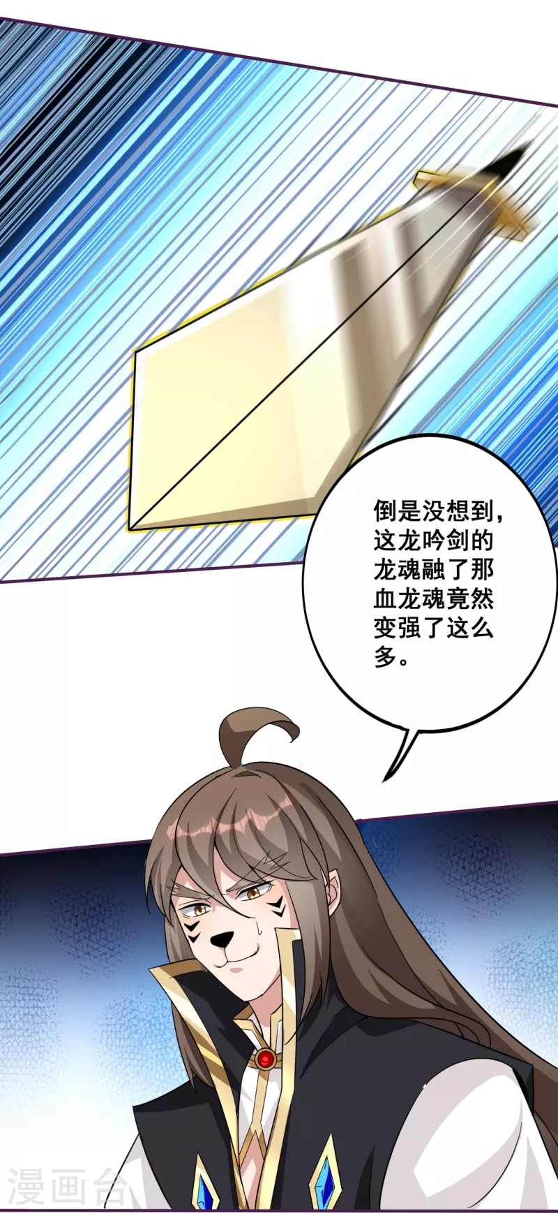 第154话 血龙吟 第28页