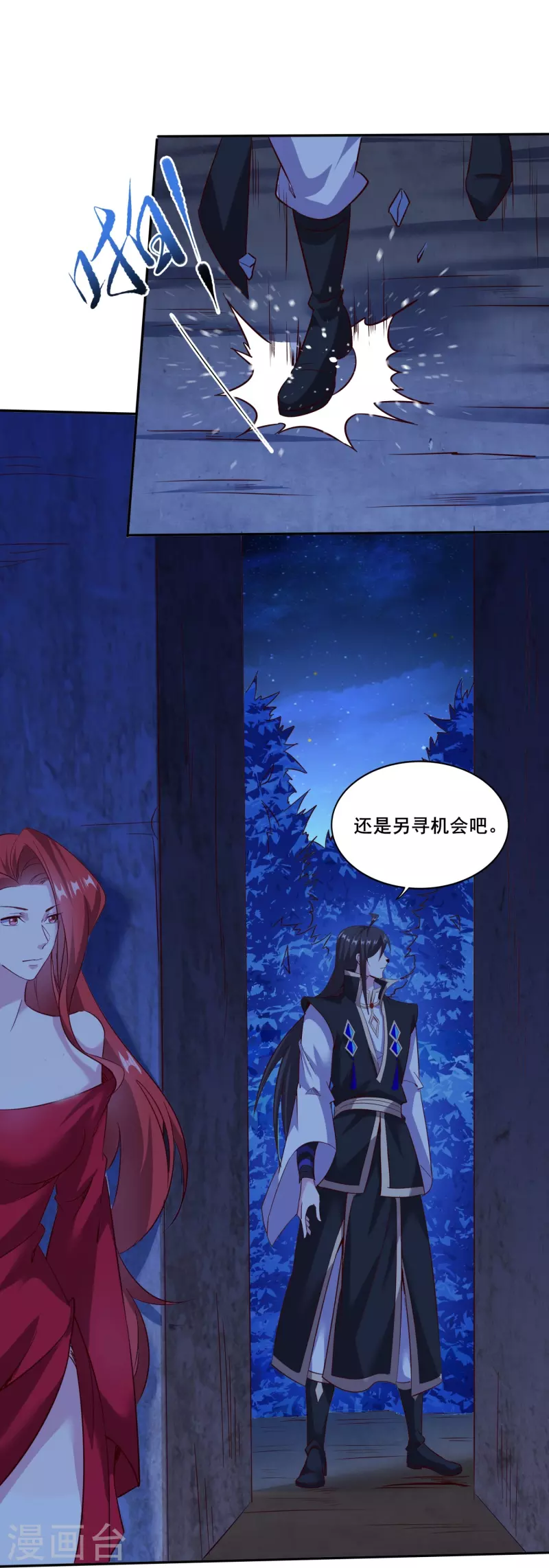 第153话 下马威 第5页