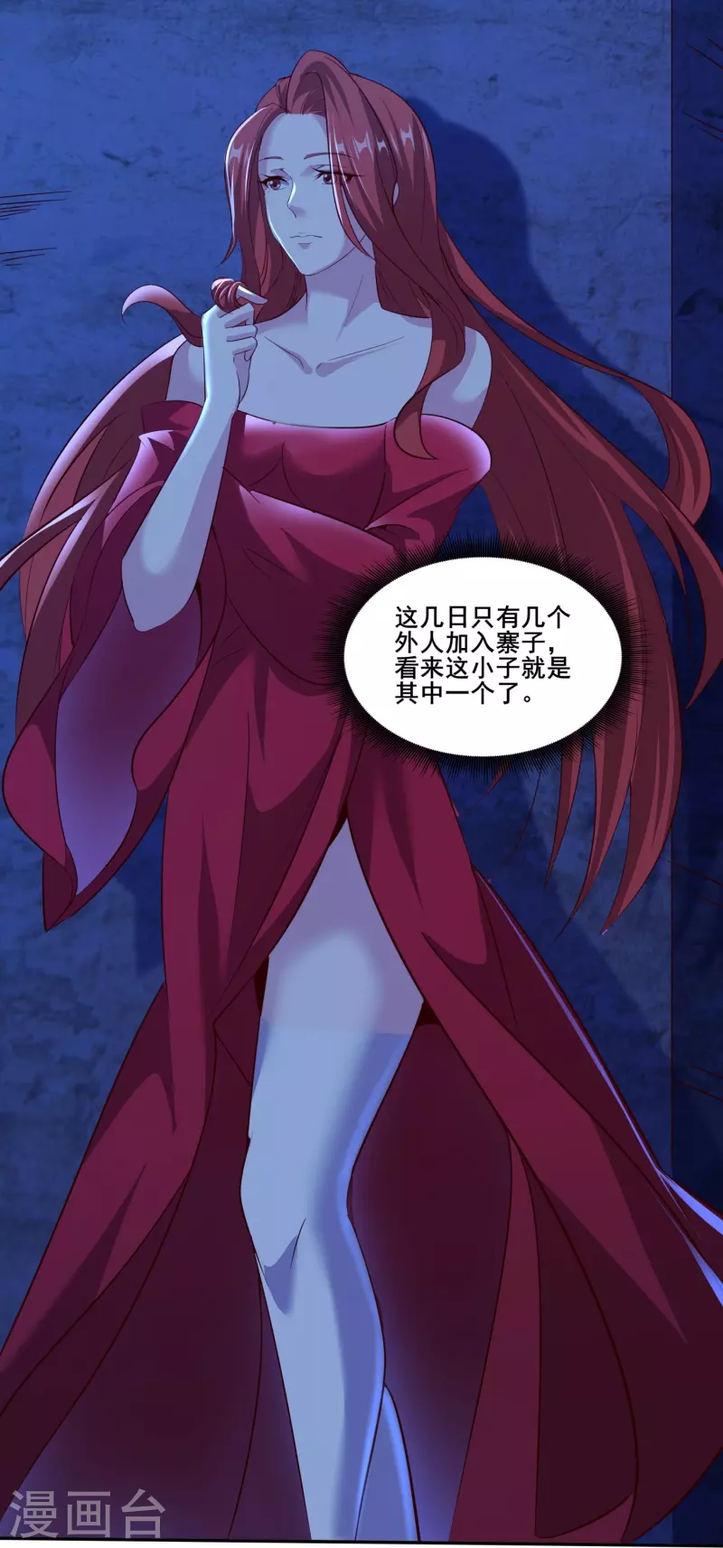 第153话 下马威 第7页