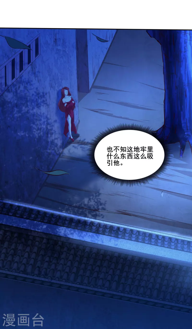 第153话 下马威 第8页