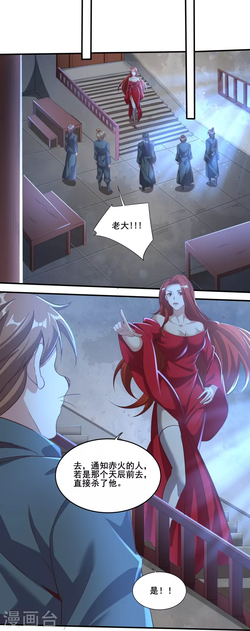 第153话 下马威 第10页