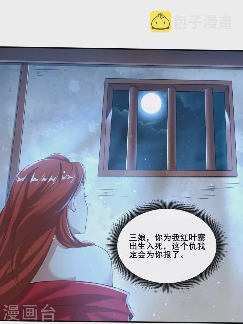 第153话 下马威 第11页