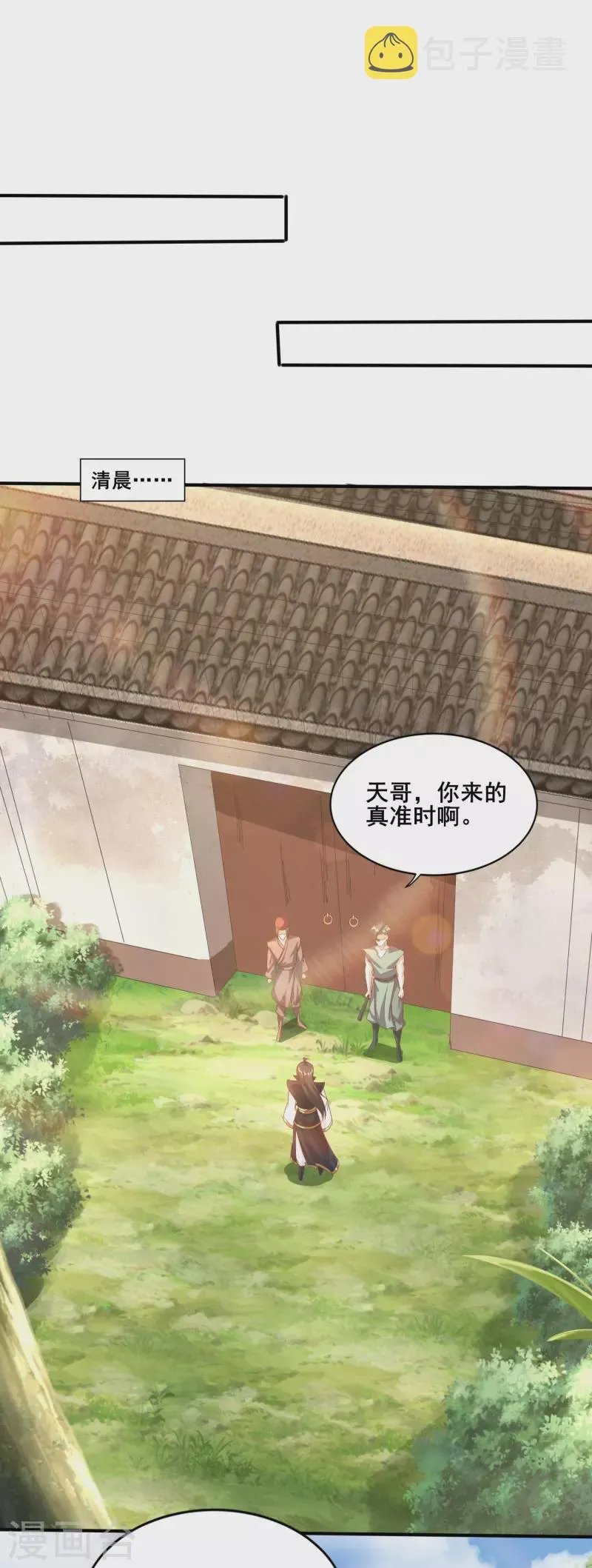 第153话 下马威 第12页