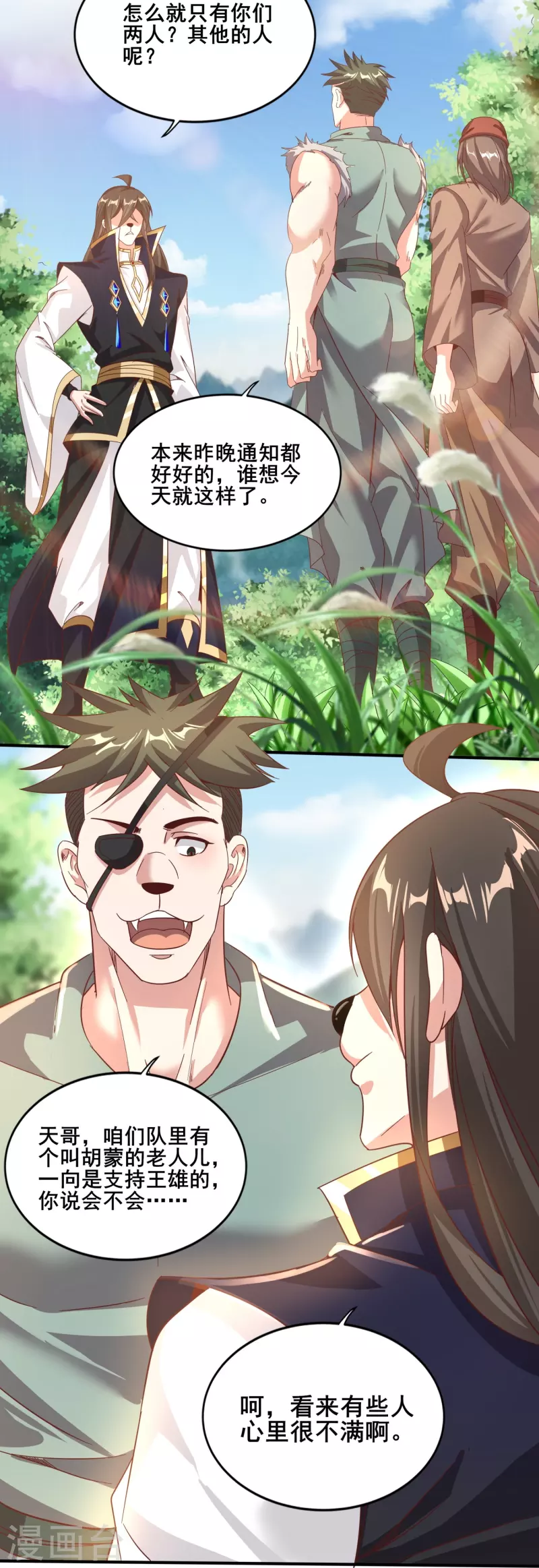 第153话 下马威 第13页