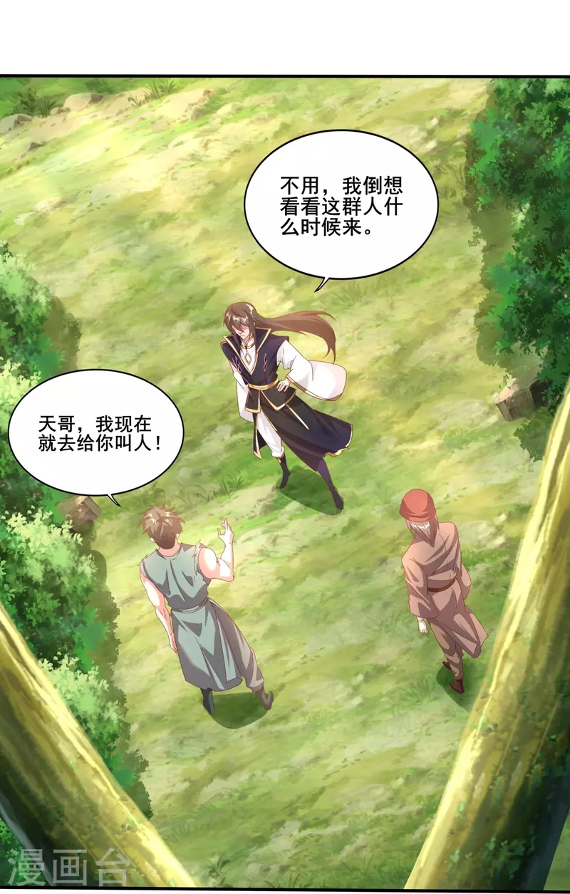 第153话 下马威 第14页