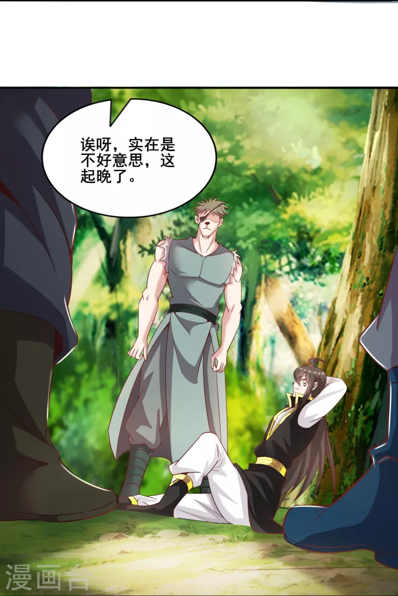 第153话 下马威 第16页