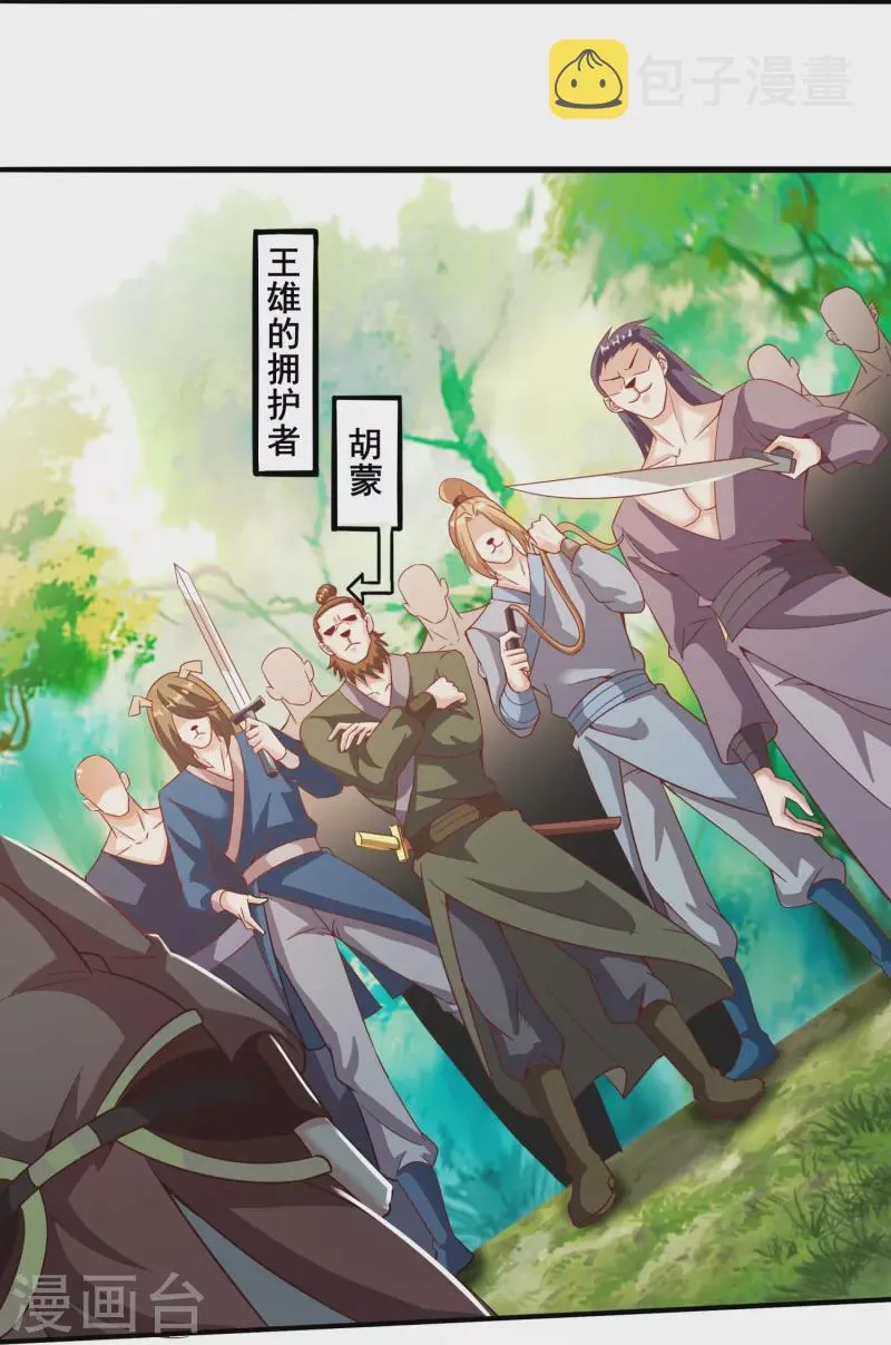第153话 下马威 第17页