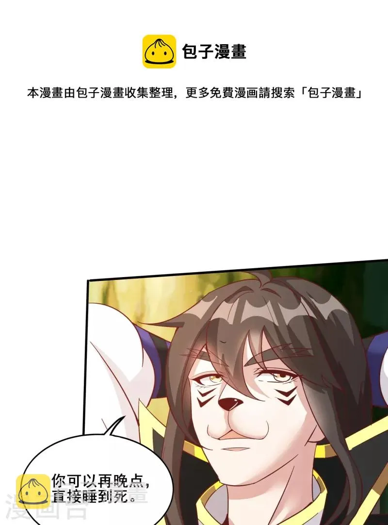 第153话 下马威 第18页