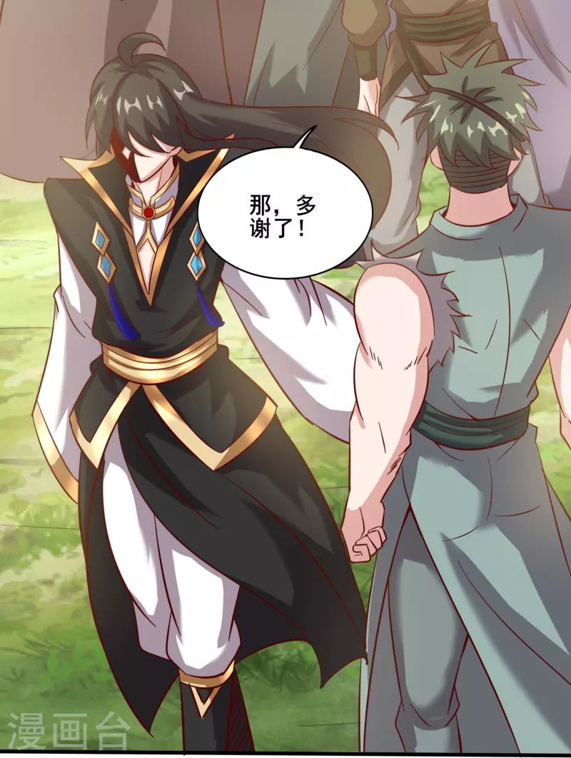 第153话 下马威 第26页