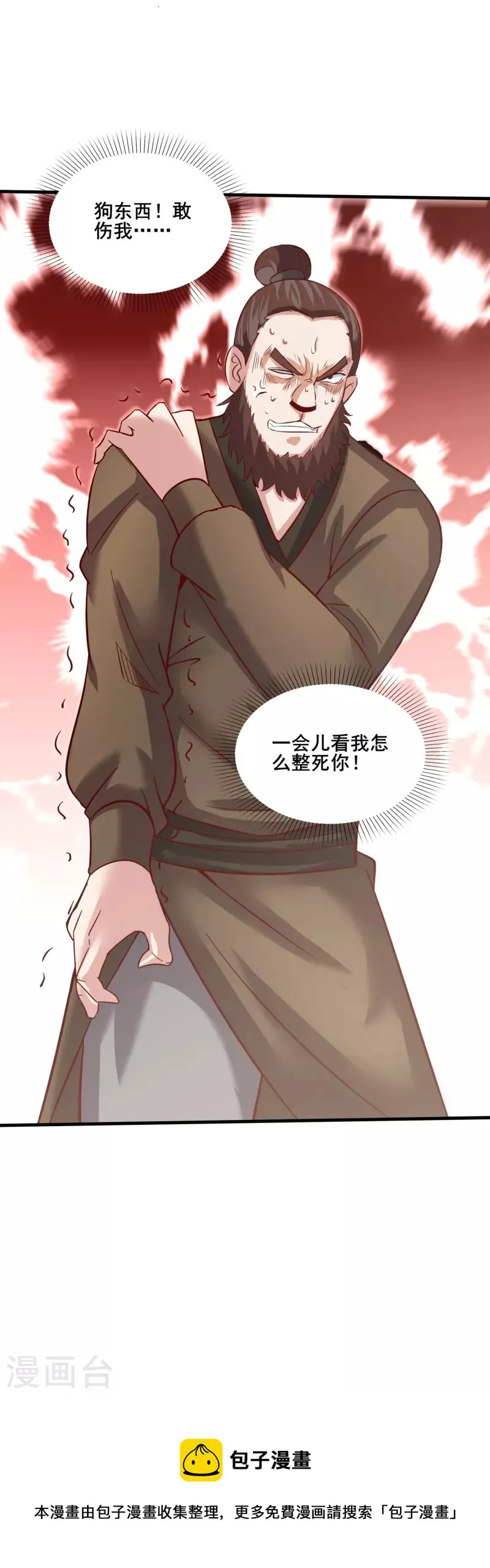 第153话 下马威 第27页