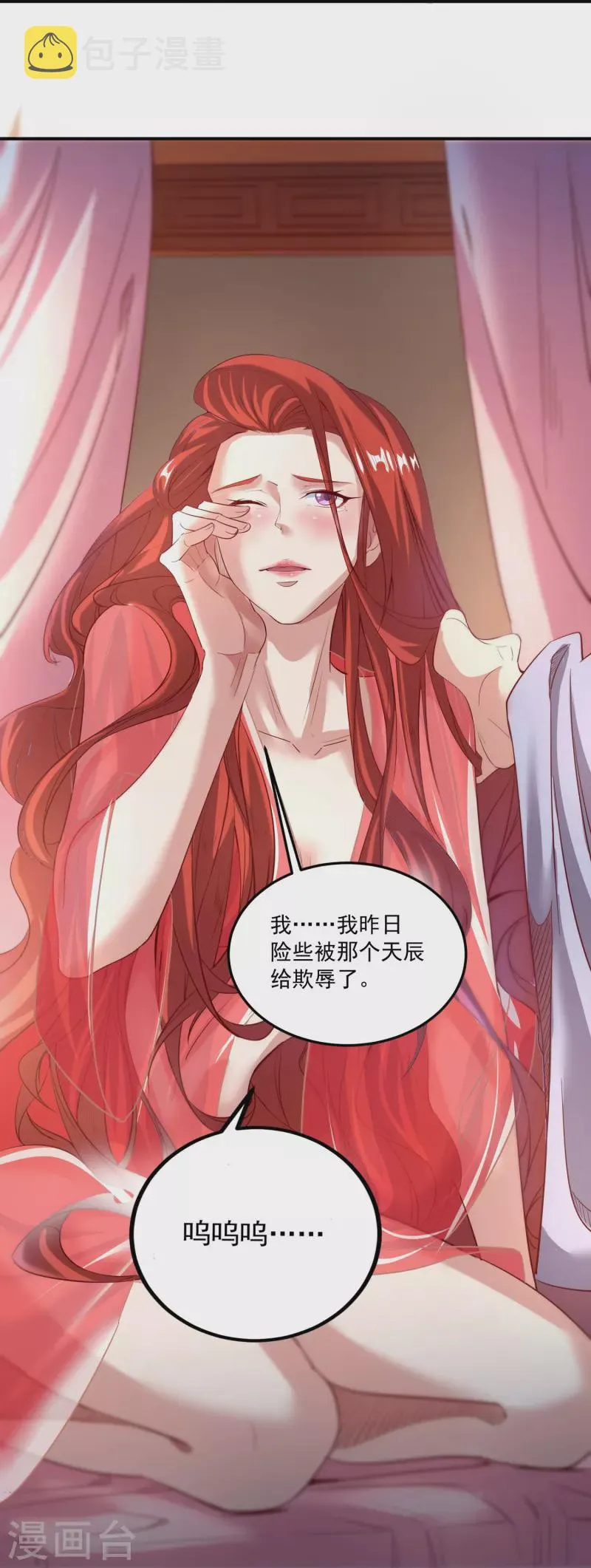 第152话 上赶着送人头 第6页