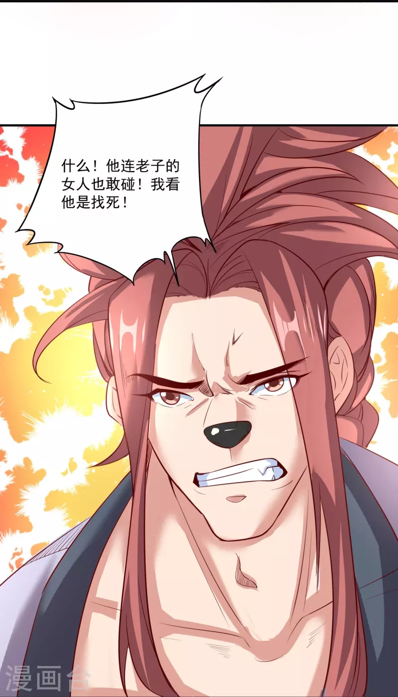 第152话 上赶着送人头 第7页