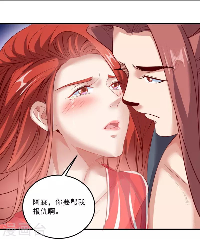 第152话 上赶着送人头 第9页