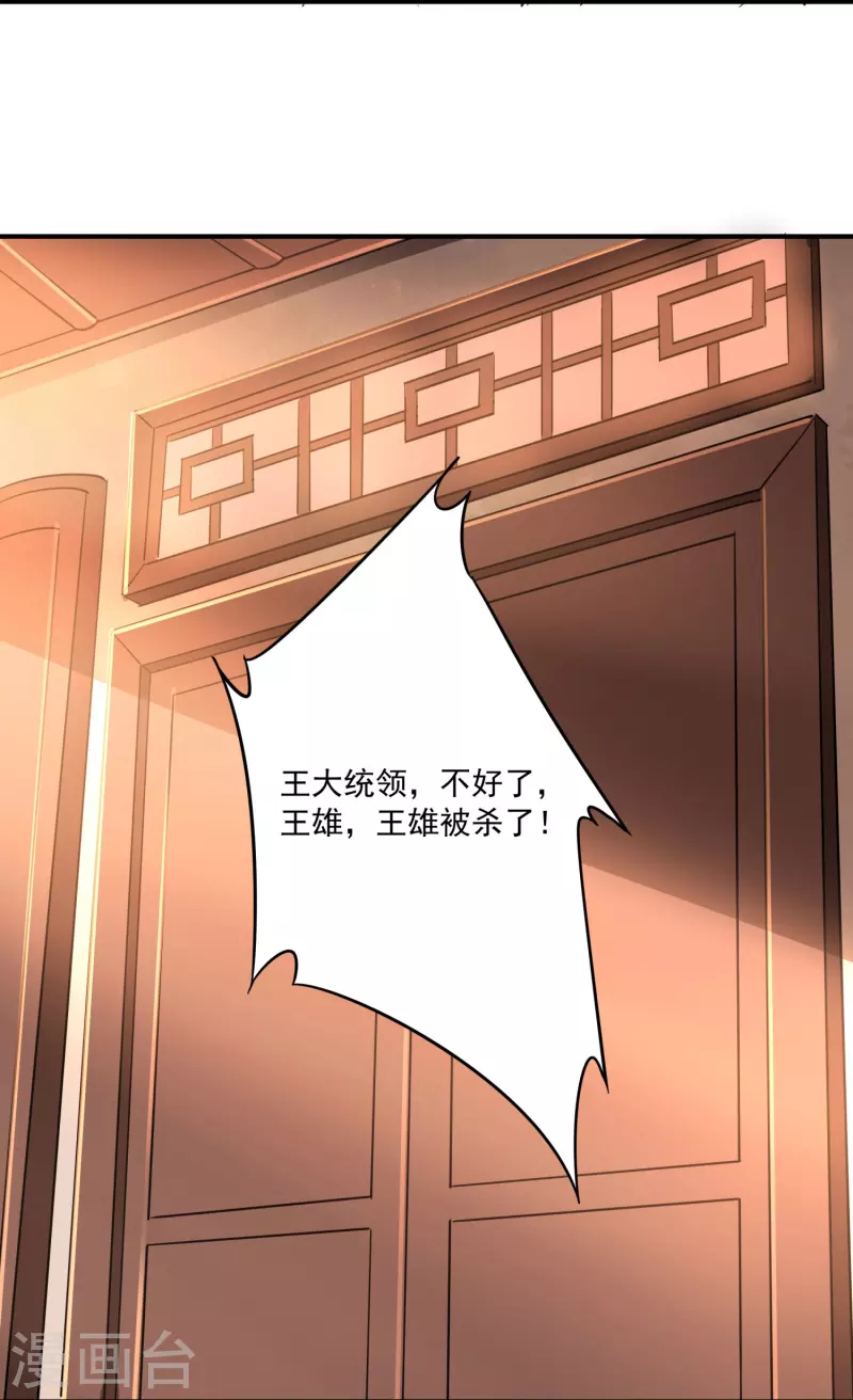 第152话 上赶着送人头 第12页