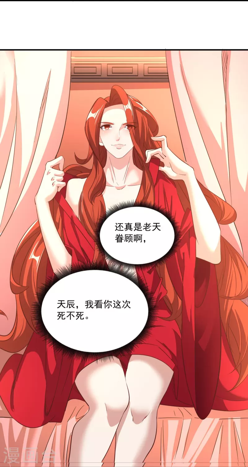 第152话 上赶着送人头 第15页