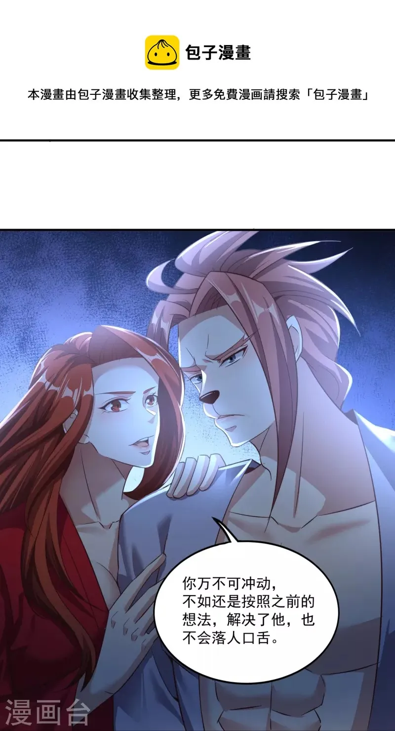 第152话 上赶着送人头 第18页