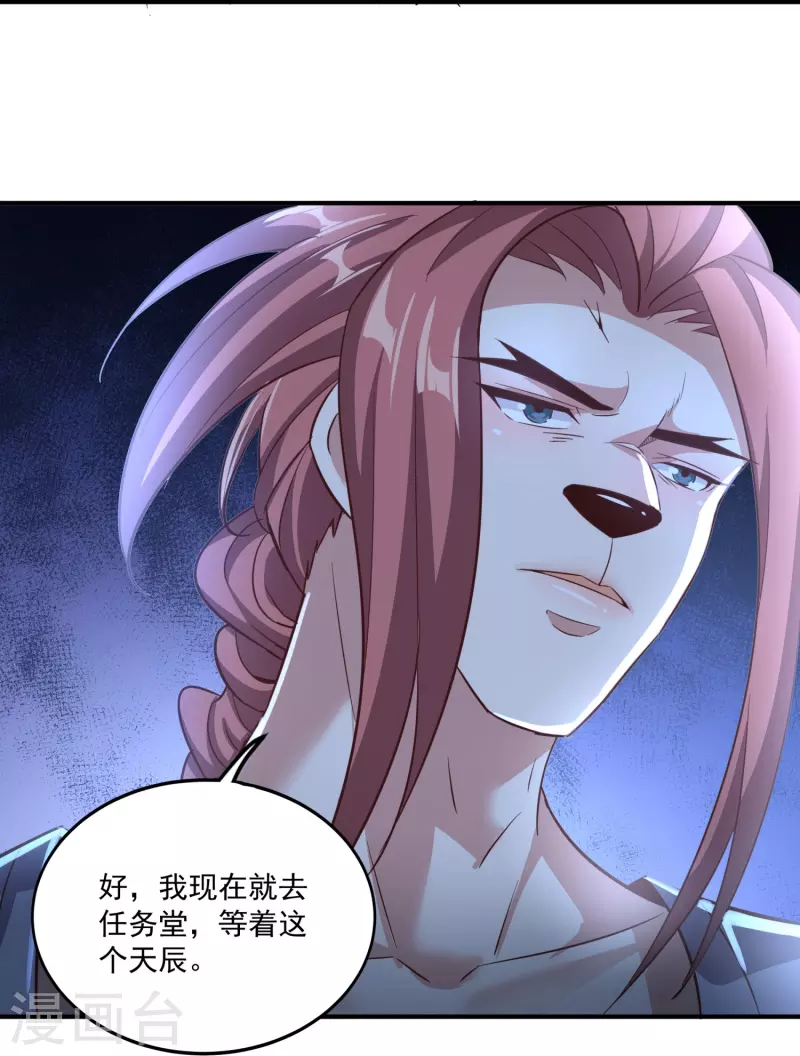 第152话 上赶着送人头 第19页