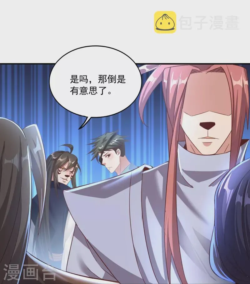 第152话 上赶着送人头 第24页