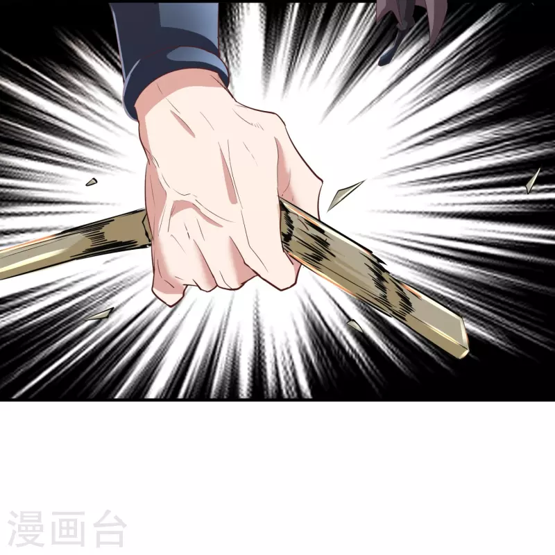 第152话 上赶着送人头 第26页