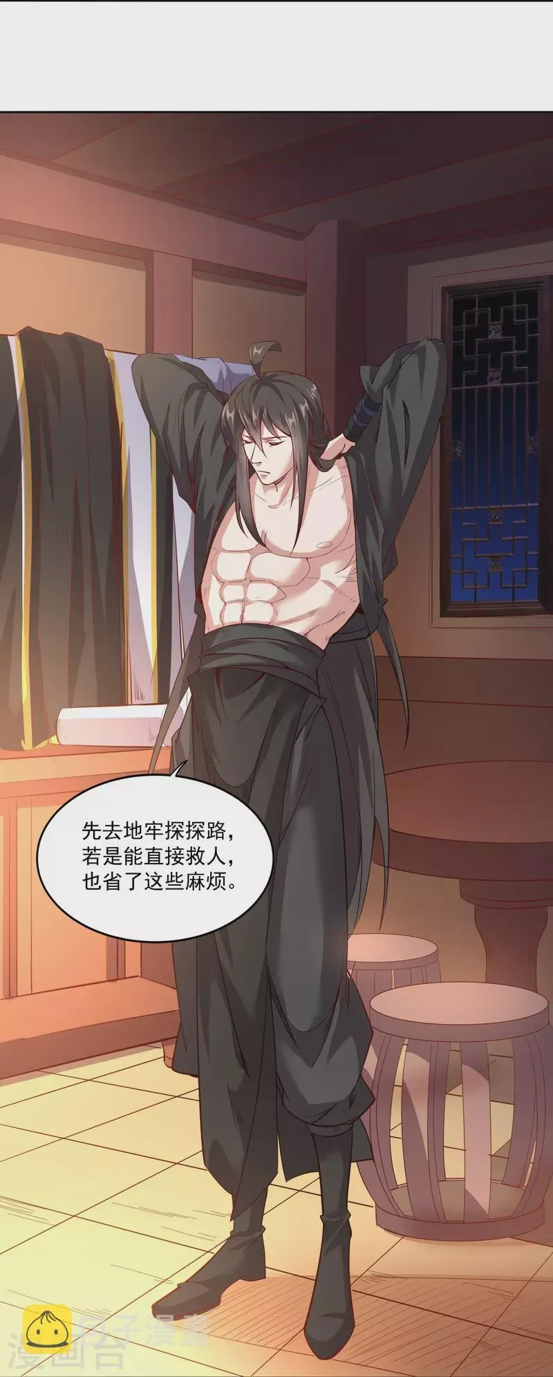 第152话 上赶着送人头 第33页
