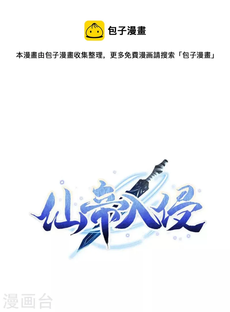 第151话 草药失效 第1页