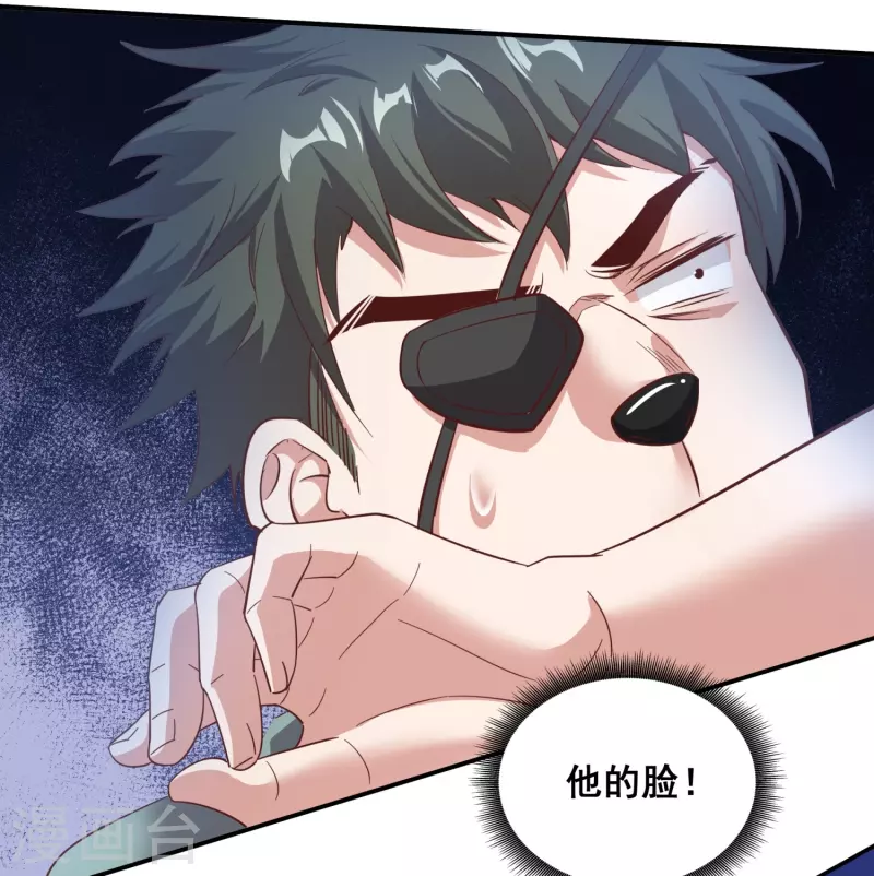 第151话 草药失效 第19页