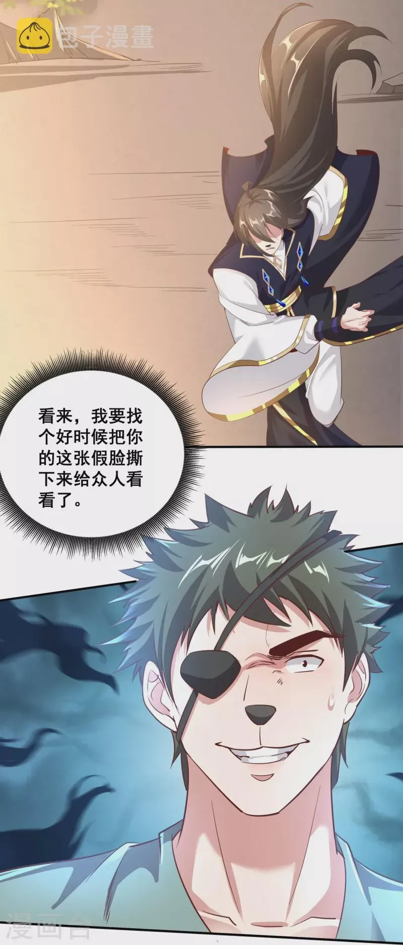 第151话 草药失效 第21页