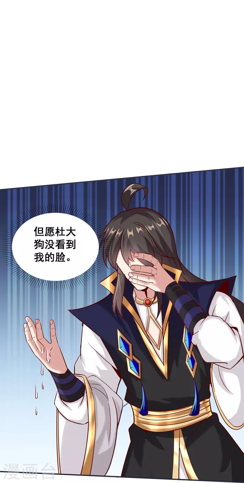 第151话 草药失效 第24页