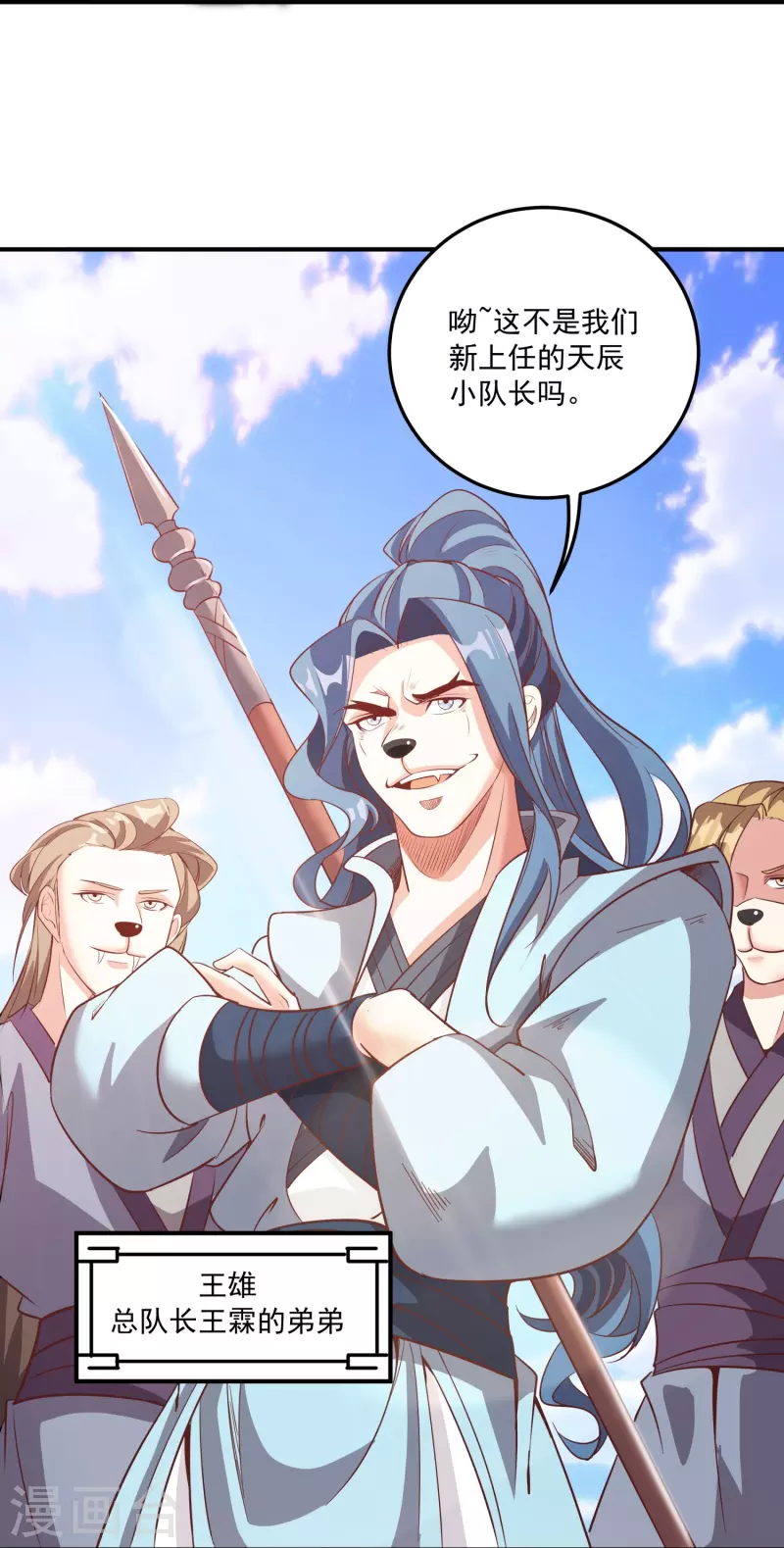 第150话 霸气回应 第8页