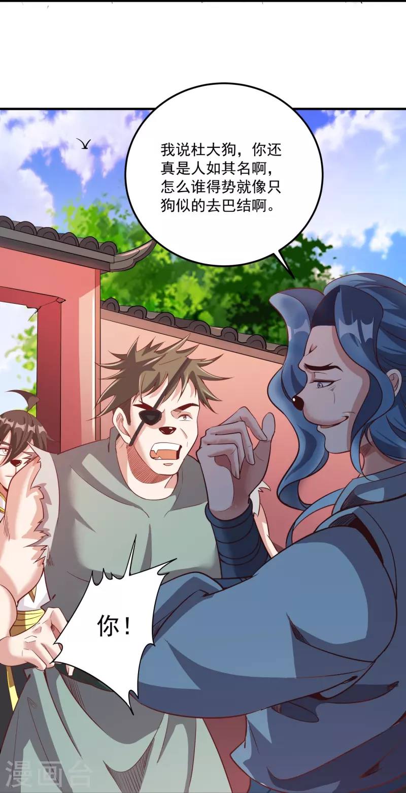 第150话 霸气回应 第9页