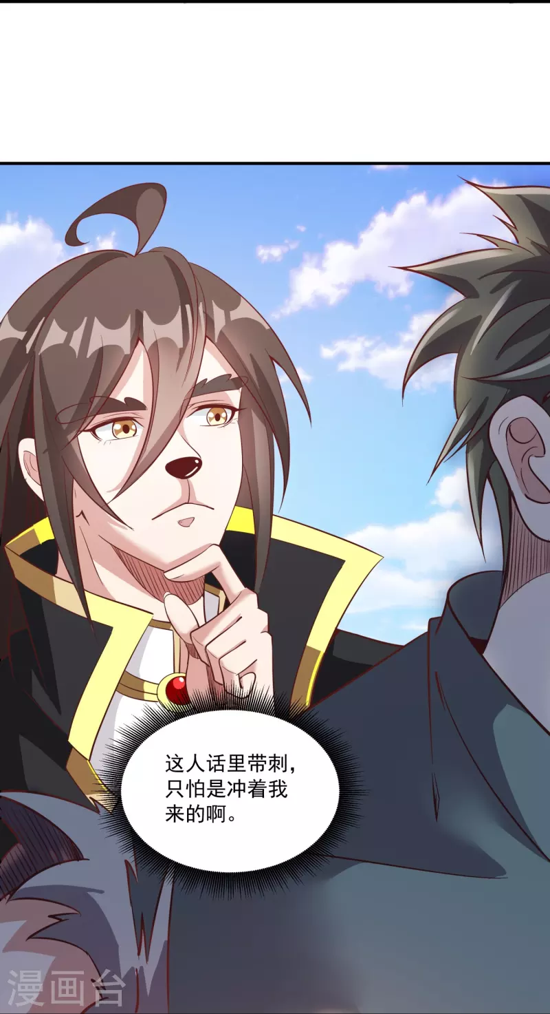 第150话 霸气回应 第10页