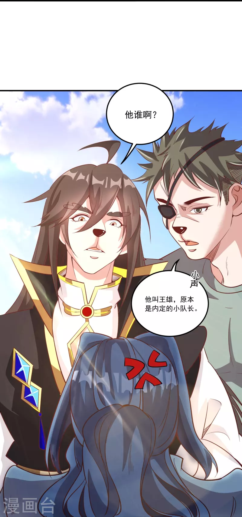 第150话 霸气回应 第12页