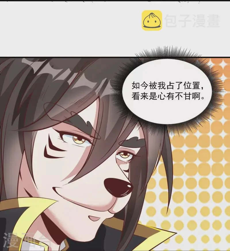 第150话 霸气回应 第13页