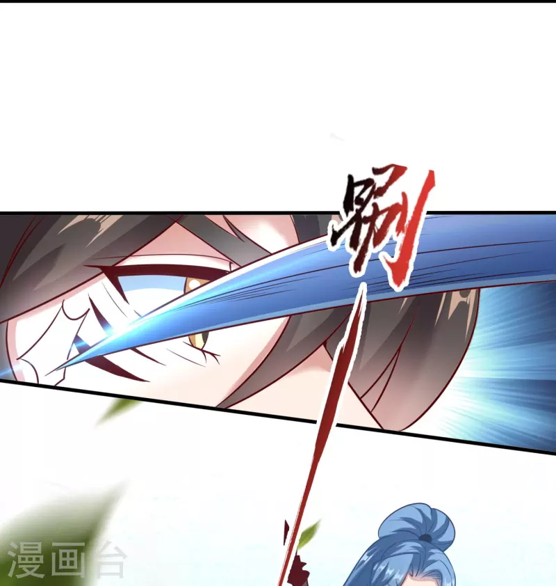 第150话 霸气回应 第14页