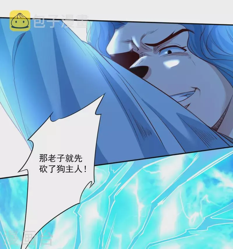 第150话 霸气回应 第21页