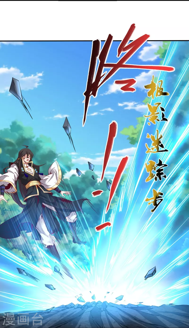 第150话 霸气回应 第24页