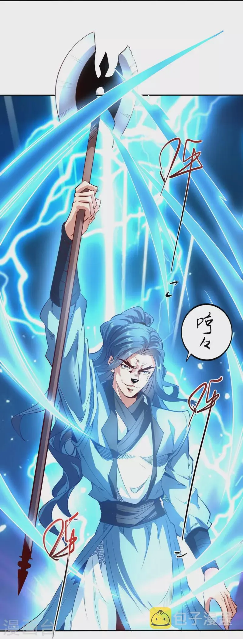 第150话 霸气回应 第25页