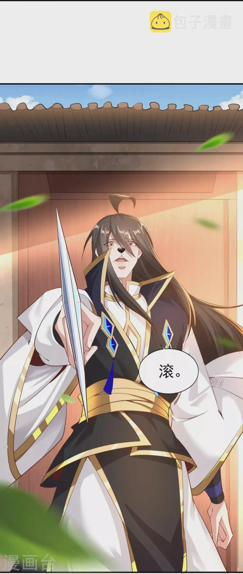第150话 霸气回应 第34页