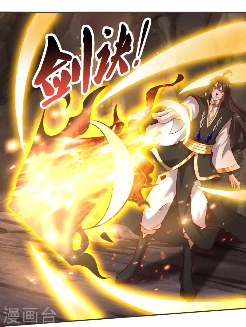 第149话 好帮手 第4页