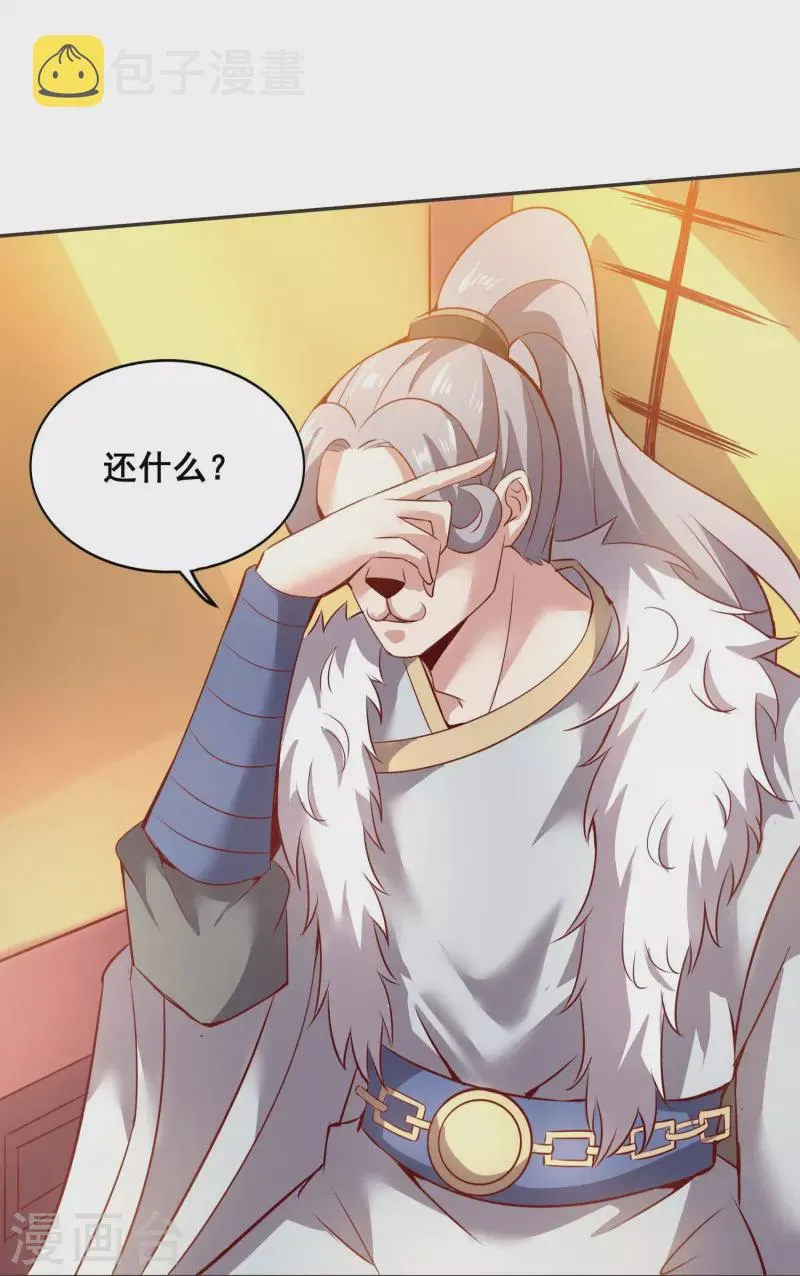 第149话 好帮手 第9页